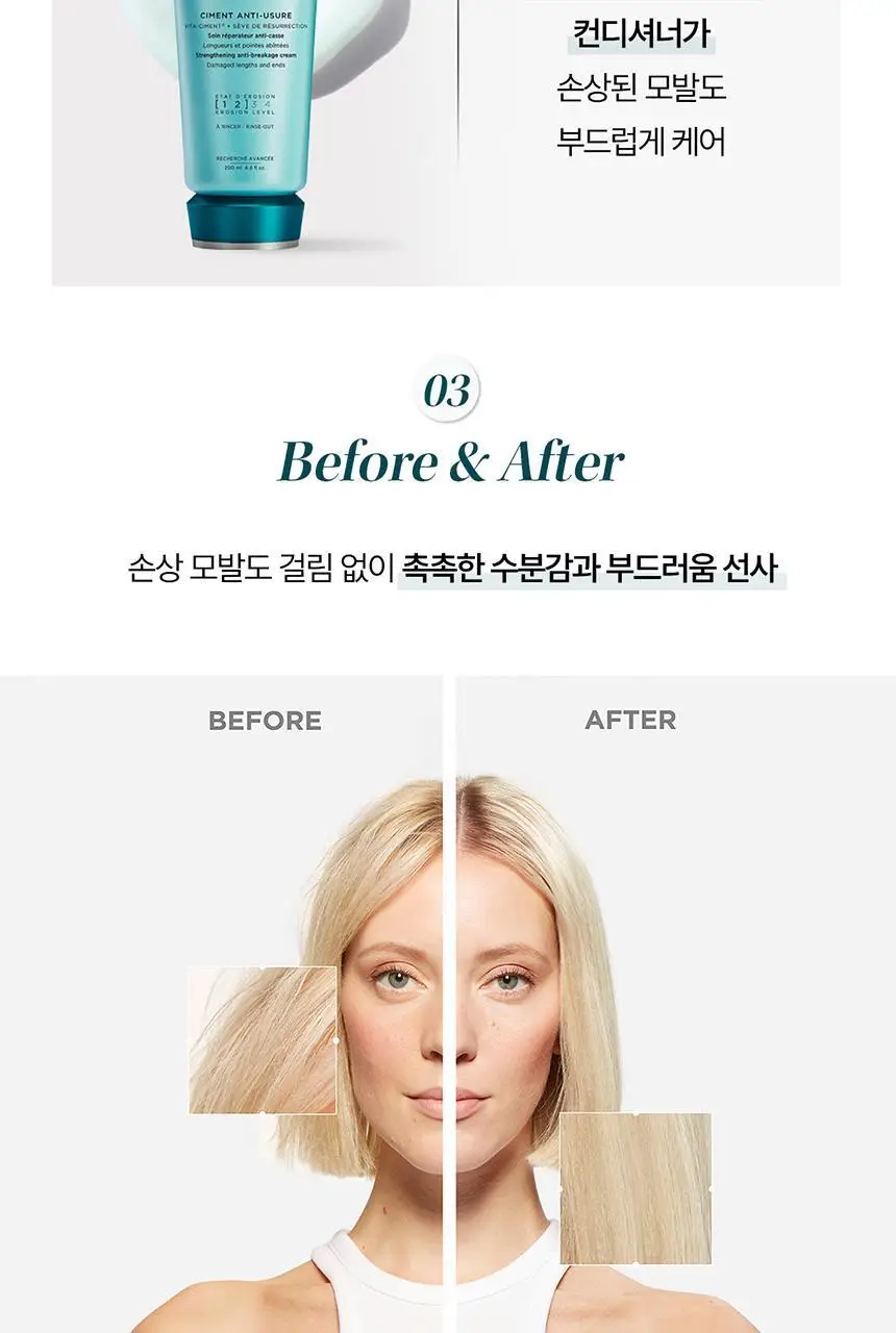 [손상케어] 케라스타즈 시몽 앙띠유저 컨디셔너 200ml 기획/단품 상세페이지 7